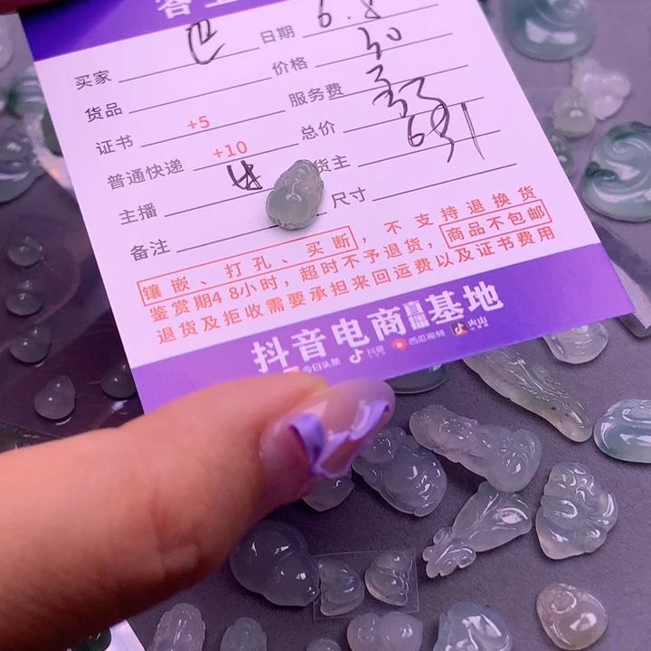 【闪购商品】翡翠挂件未镶嵌巴*岛
