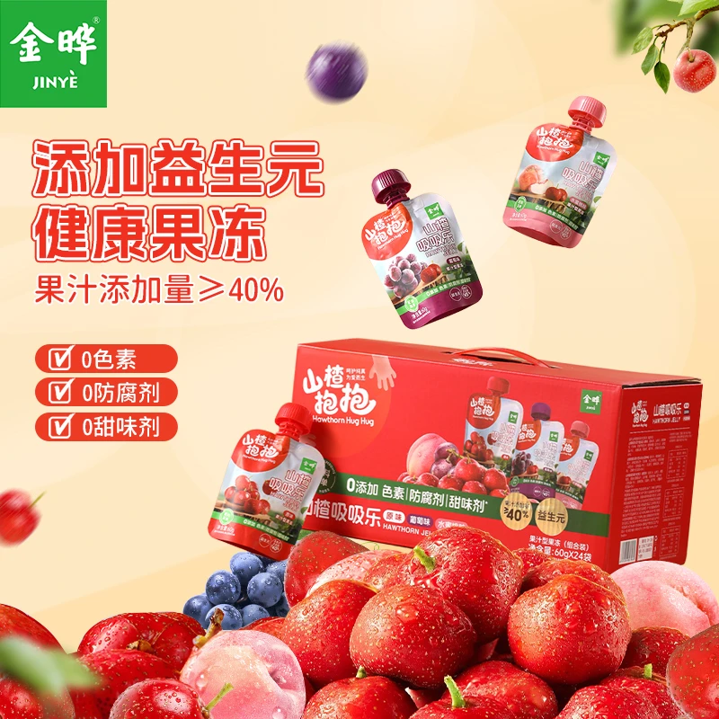 【金晔】山楂吸吸乐果冻礼盒装 原味/葡萄/水蜜桃60g*24袋