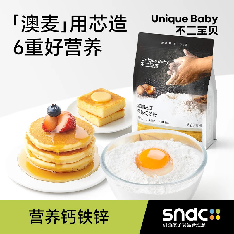 不二宝贝 0钠高钙 低筋面粉面包蛋糕预拌粉家用搭婴幼儿辅食DB