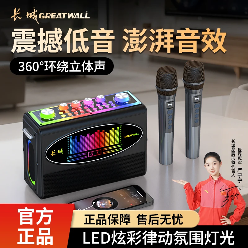 蓝牙音响直播声卡一体机重低音炮大功率广场舞室内户外无线音响