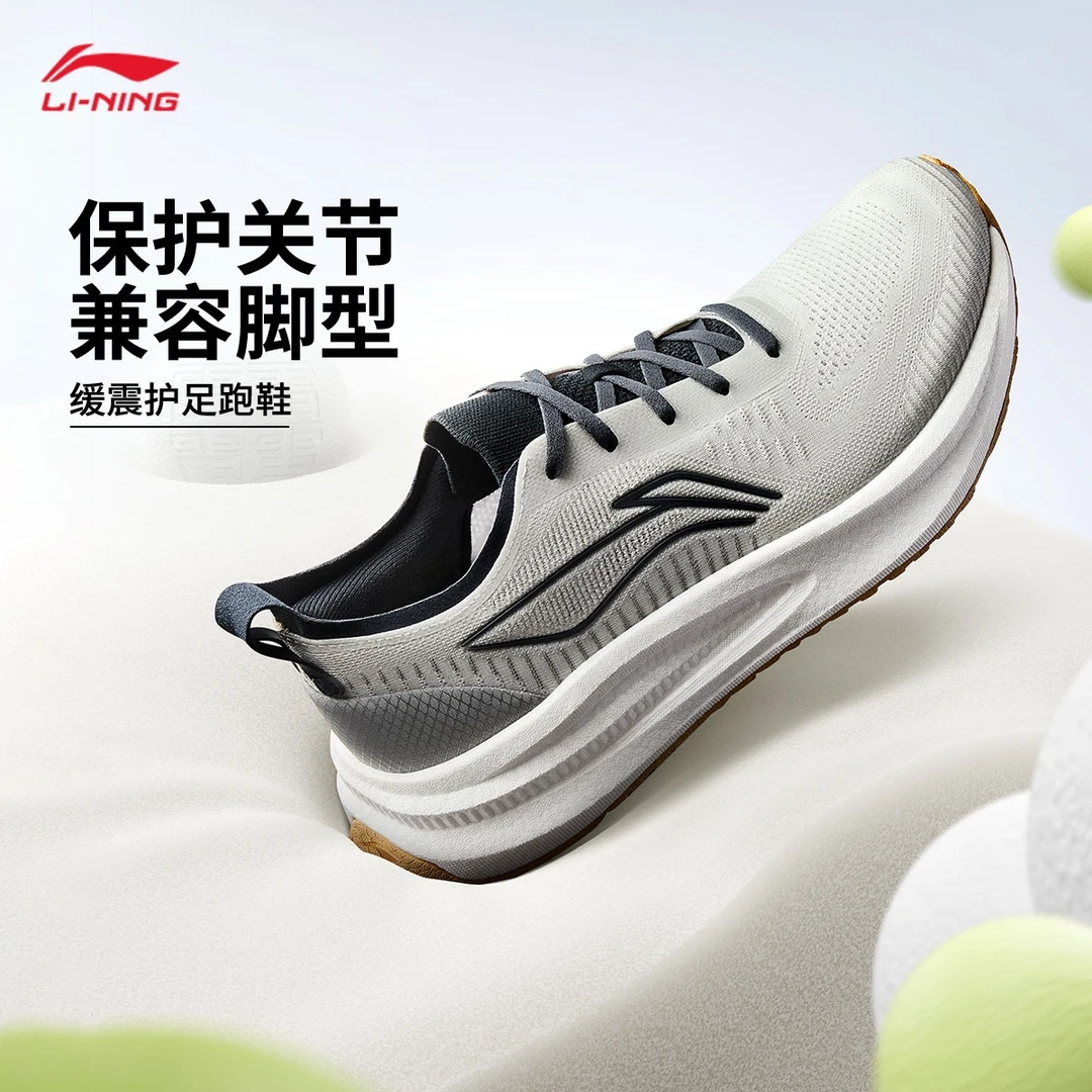 休闲减震跑步鞋丨悠适李宁透气男子慢跑鞋ARSU065/ARSV025