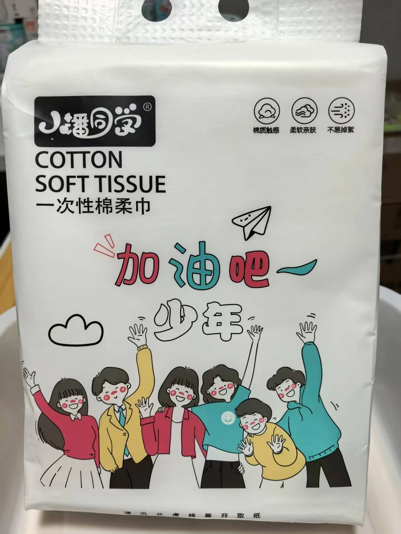 小潘同学棉柔巾抽取式160抽