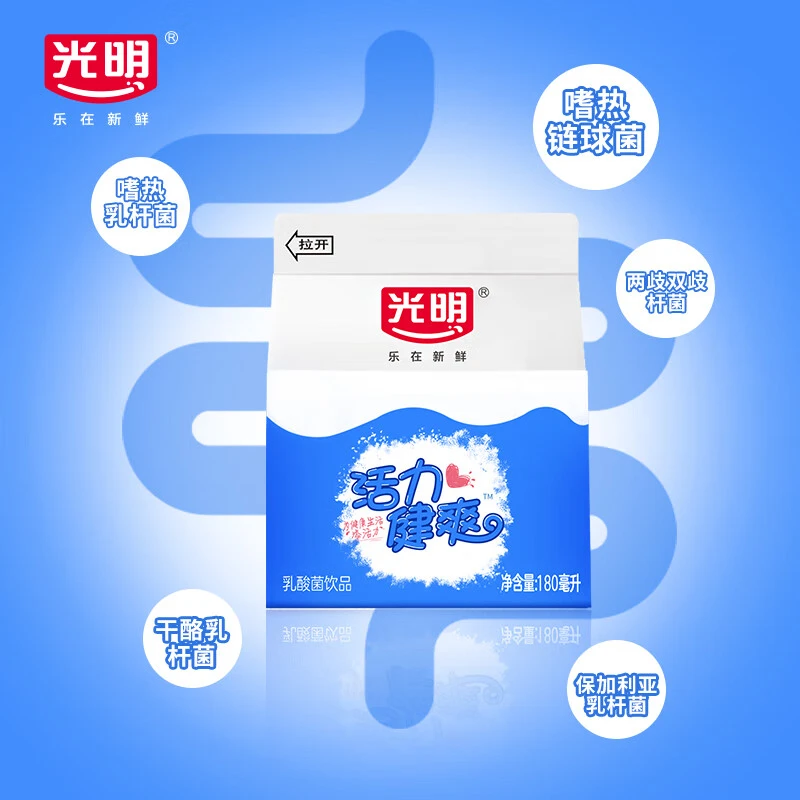 光明活力健爽180ml 1x20瓶 京东快递（次日达）