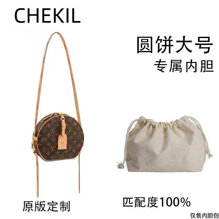 CHEKIL 适用于圆饼大号 20cm内胆包内衬包收纳整理包撑型
