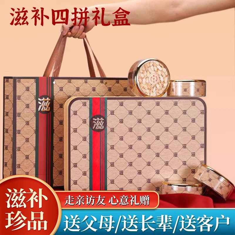 东北特产鹿茸石斛滋补四拼礼盒送长辈领导礼品