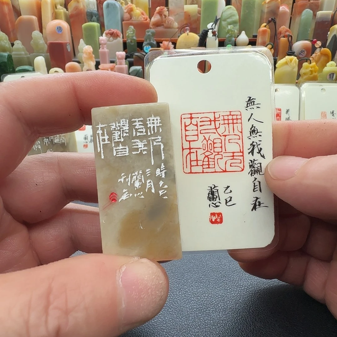 昌化石印石兰心原创篆刻2.5*2.5*5厘米成品闲章