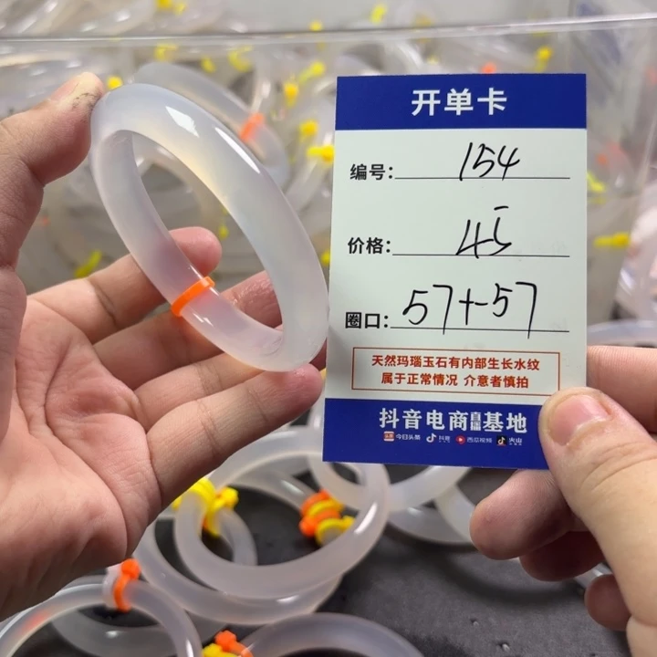 玛瑙/玉髓未镶嵌手镯