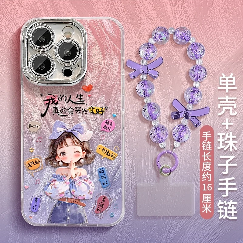 适用创意我的人生苹果16pro羽纱纹手机壳vivo华为p70oppo小米15