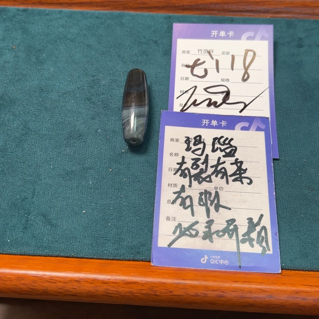 散珠玛瑙/玉髓（覆膜）