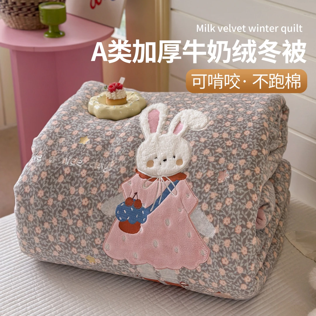 【朵罗塔】A类碎花小兔子加厚牛奶绒被子秋冬款贴布绣珊瑚绒保暖被