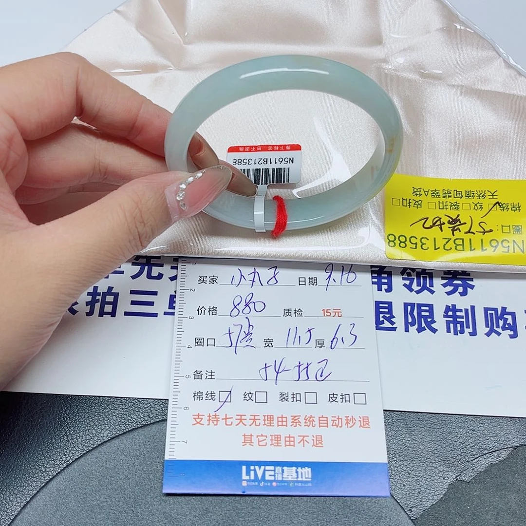未镶嵌手镯翡翠小*子翡翠手镯13588