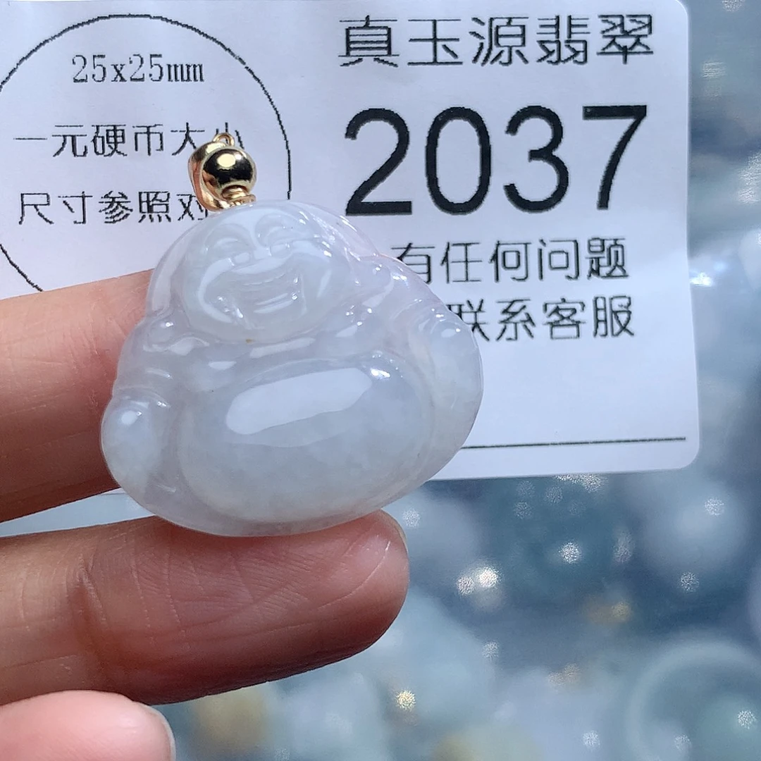翡翠挂件未镶嵌2037。
