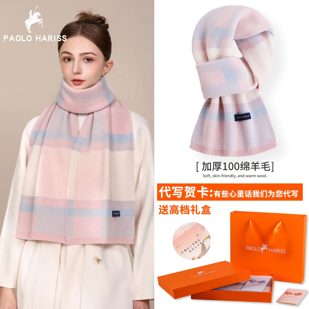 保罗哈雷士纯羊毛围巾女款新款冬季韩系氛围感披肩送女友生日礼物