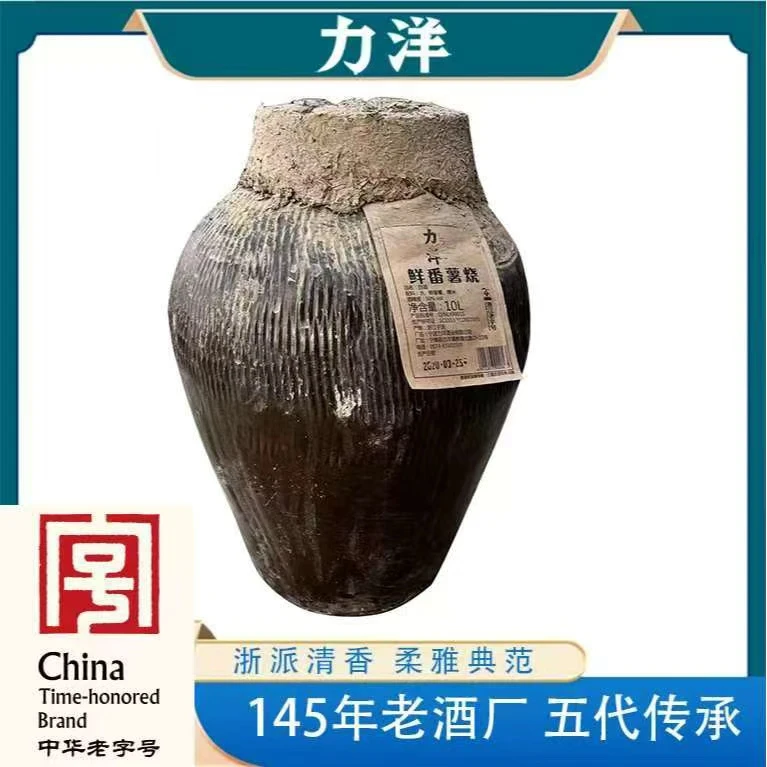 百花季10L鲜番薯烧高粱酒2年5年8年酒50%vol10L