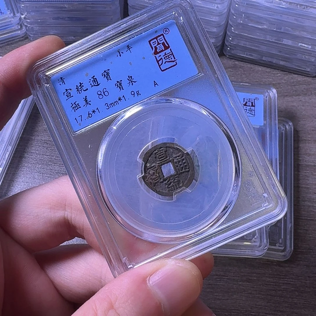 铜闻博文化宣统通宝