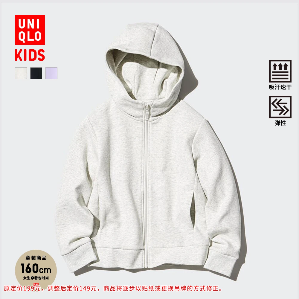 优衣库童装男童女童高弹力快干运动拉链连帽卫衣长袖外套471192