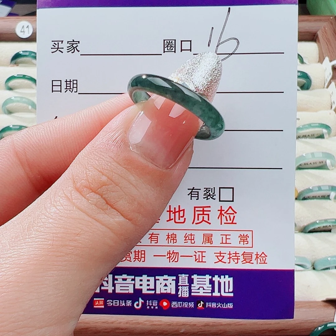 翡翠未镶嵌戒指戒指