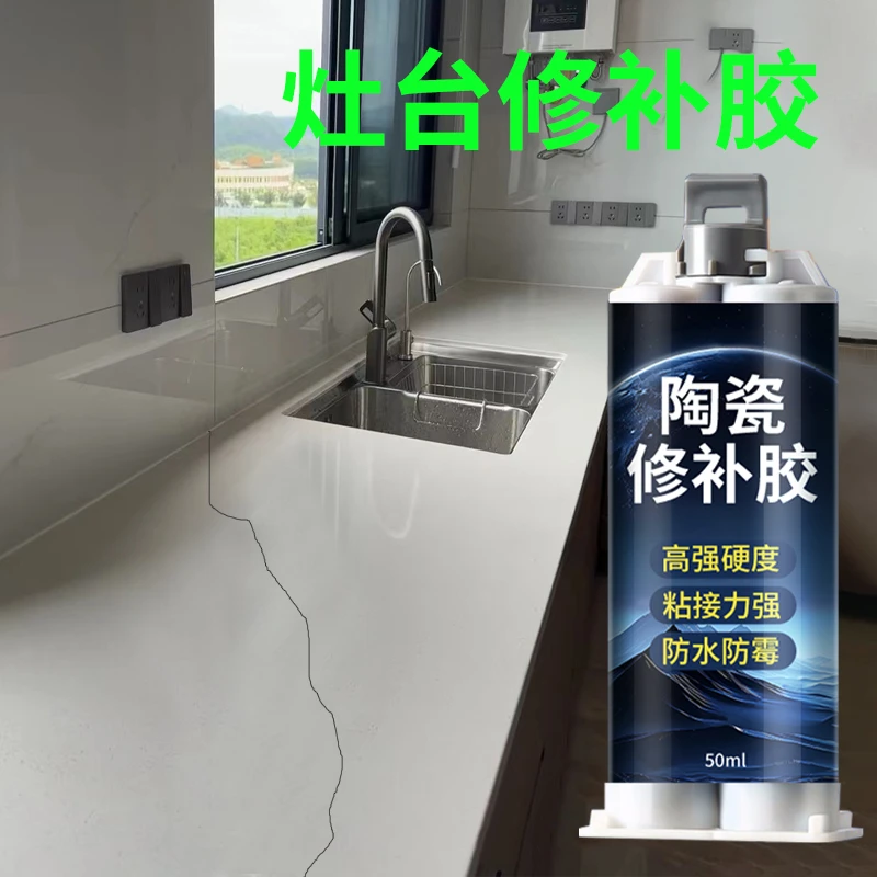 厨房灶台裂缝修补胶灶台断裂开裂修补牢固补漏防水高强硬度易操作