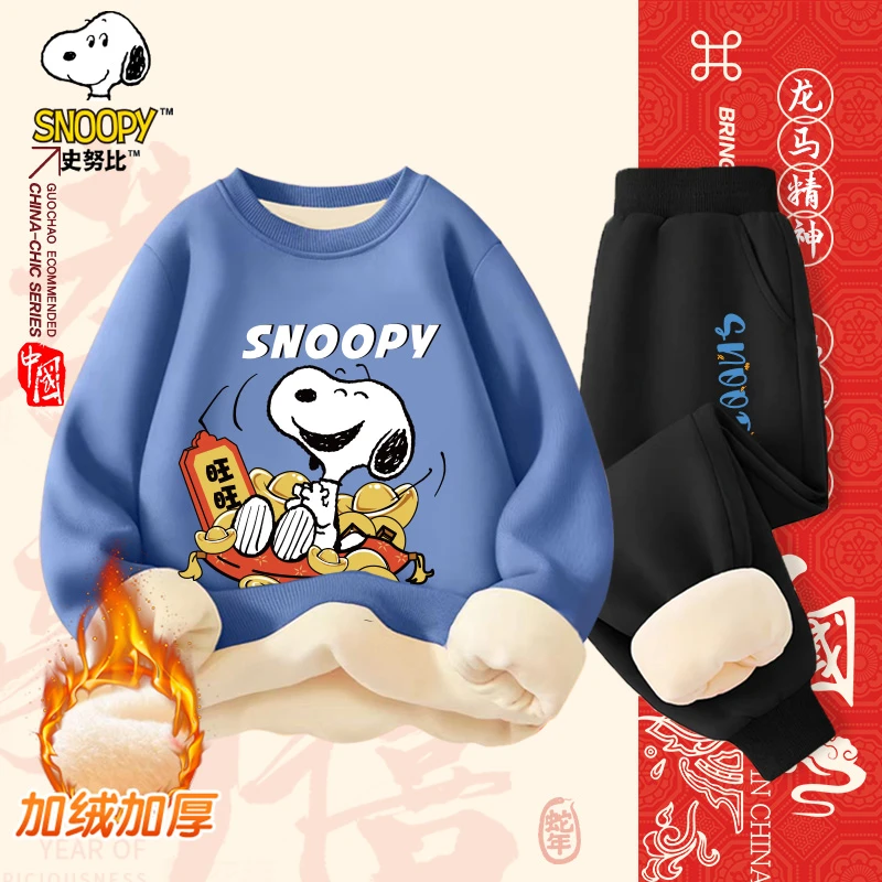 【新年款】史努比2025儿童休闲百搭秋冬新款加绒卫衣卫裤套装