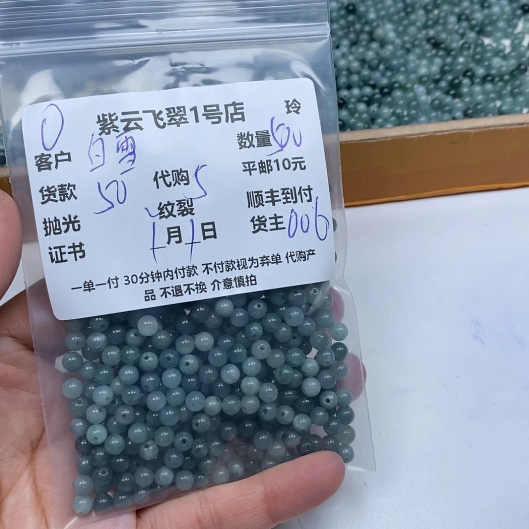 白***心翡翠未镶嵌颈饰翡翠