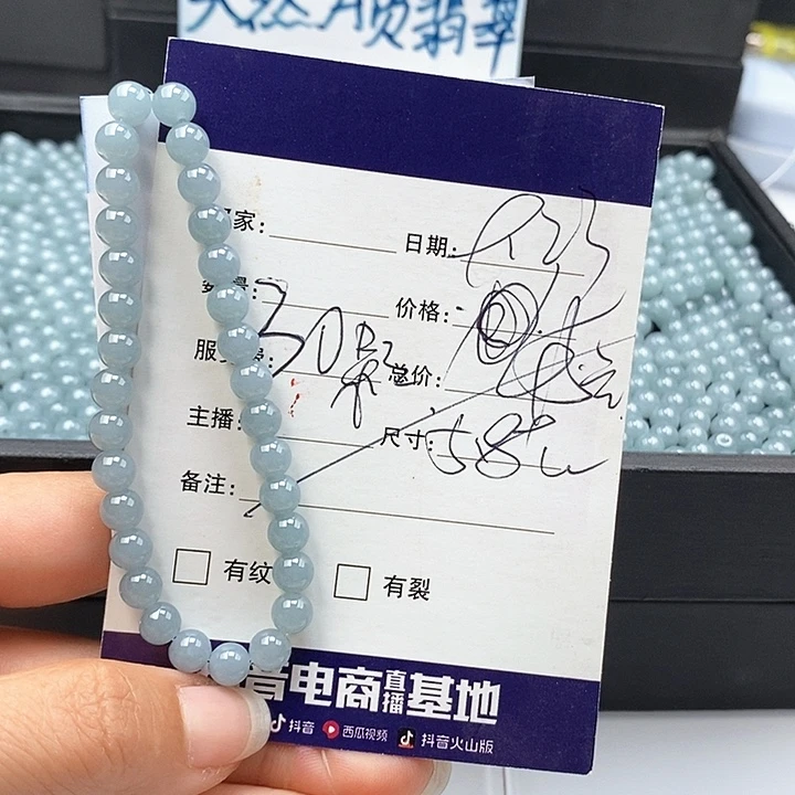 未镶嵌手链翡翠散珠多样性自选