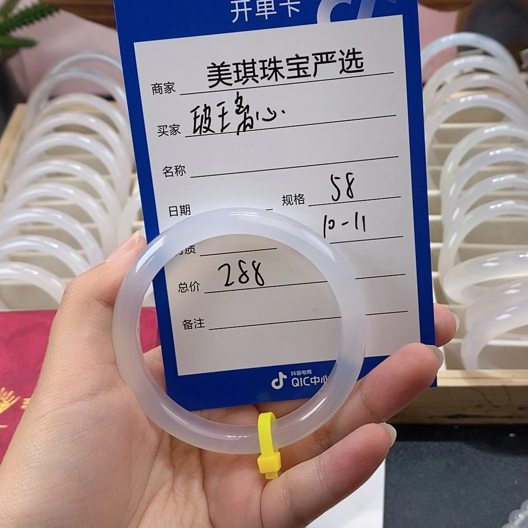 手镯玛瑙/玉髓未镶嵌