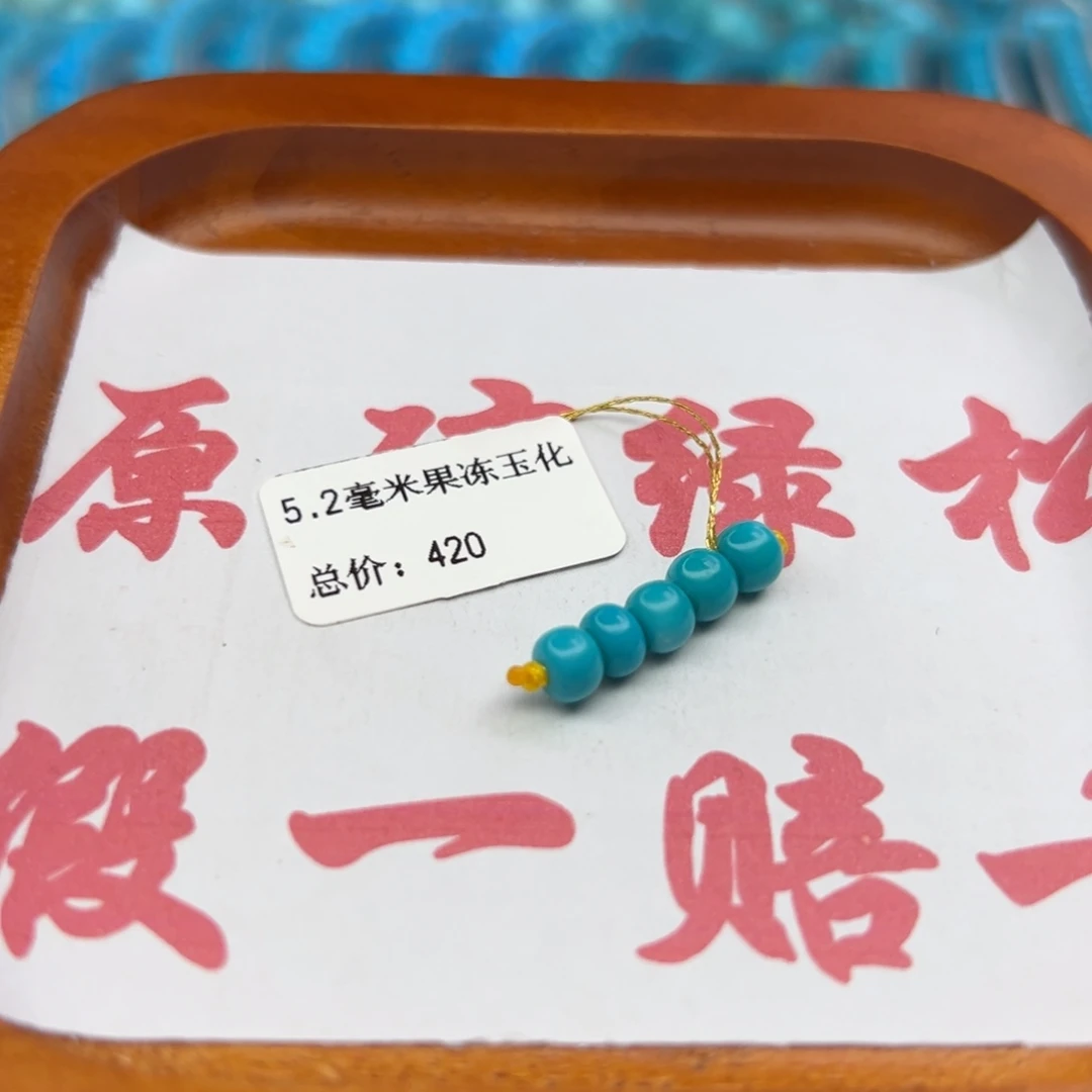 绿松石未镶嵌珠宝半成品