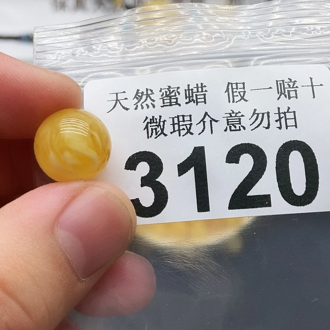 未镶嵌蜜蜡珠宝奇石3120