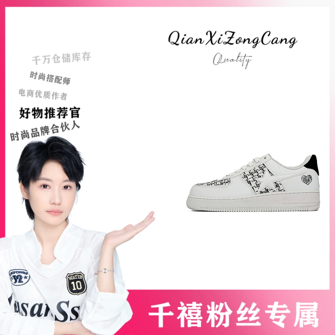 K18-PG五角星运动板鞋男鞋