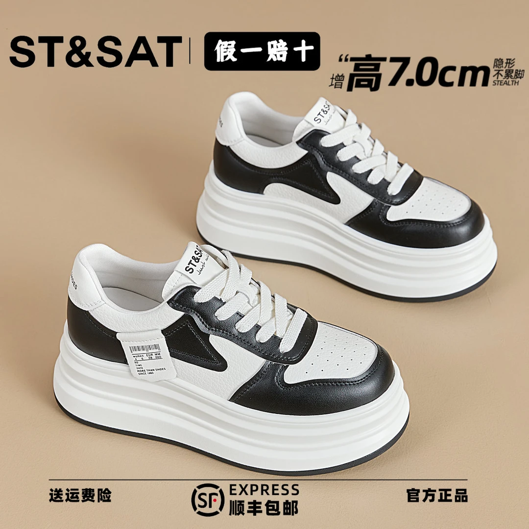 星期六爆款小白鞋女款2025秋季轻便软底百搭增高厚底小众真皮板鞋