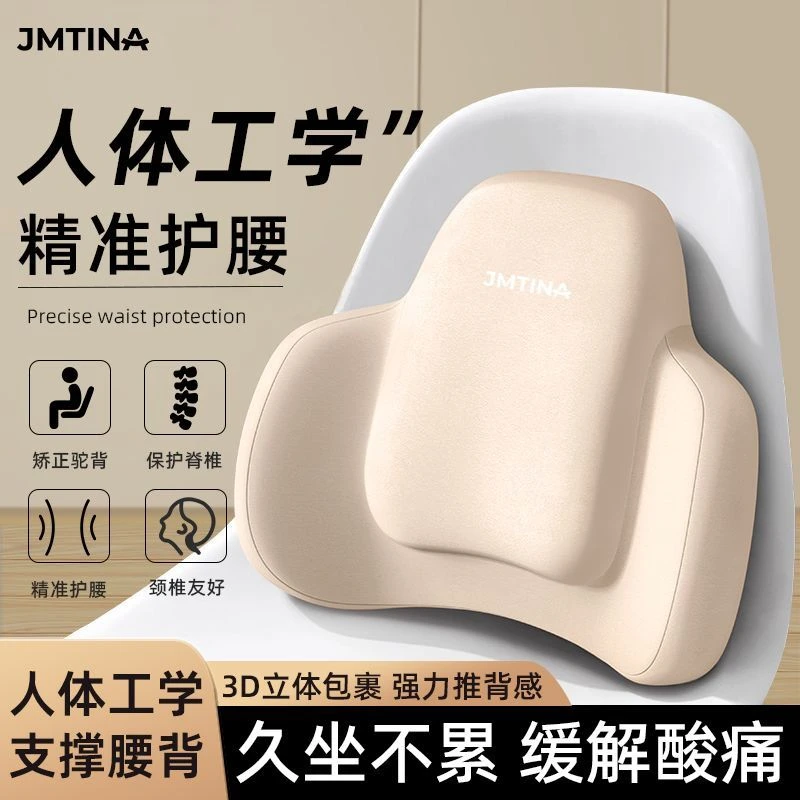 健能护腰腰靠办公室久坐专用神器腰部支撑矫正坐姿护腰腰枕靠垫