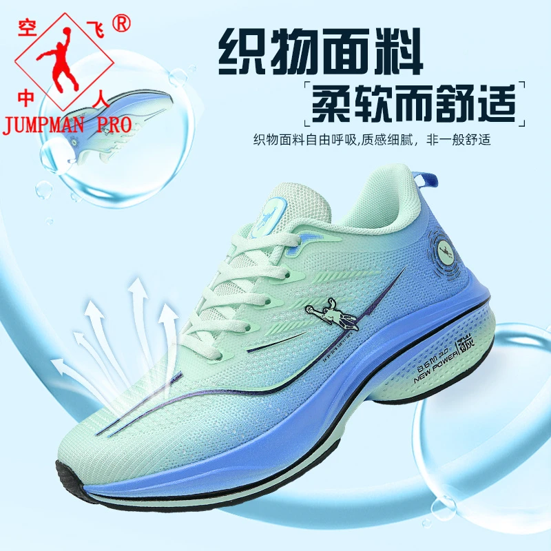 乔丹格兰轻便跑步鞋秋季大码男鞋软底缓震运动鞋网面透气竞速跑鞋