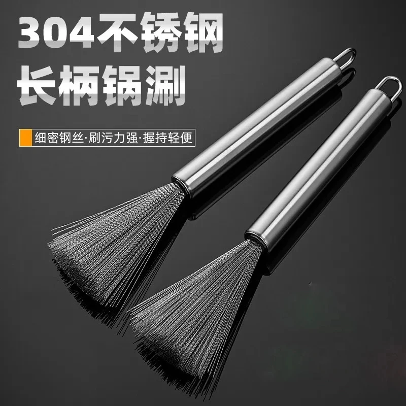 家用清洗不锈钢长柄去污刷锅神器刷洗刷洗锅多功能清洁刷