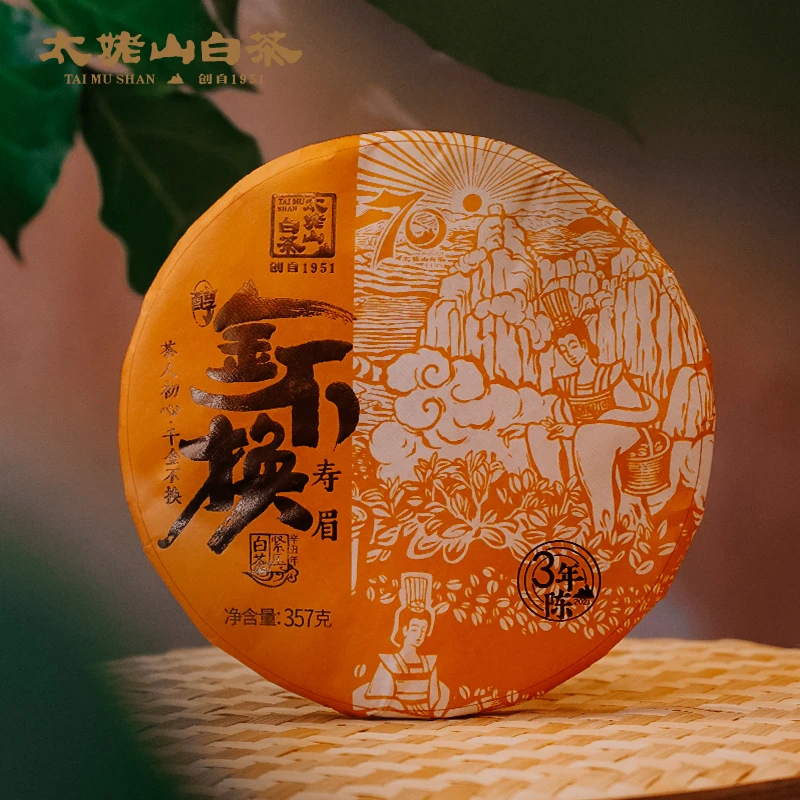 【太姥山】金不换2021年福鼎白茶（寿眉）357g