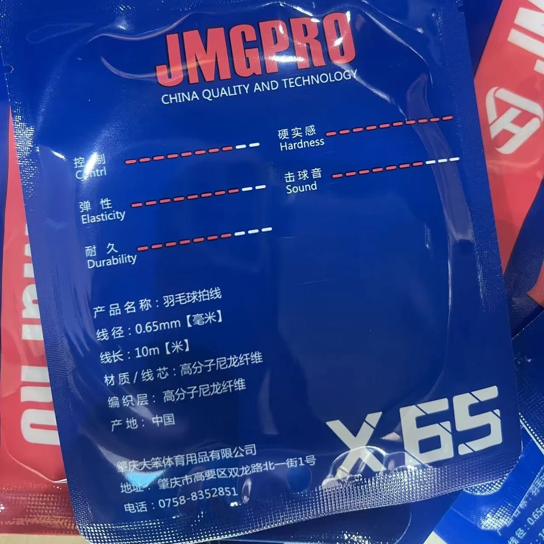 击破麻花65线/58线最新款羽毛球线耐打高弹控制加硬版本