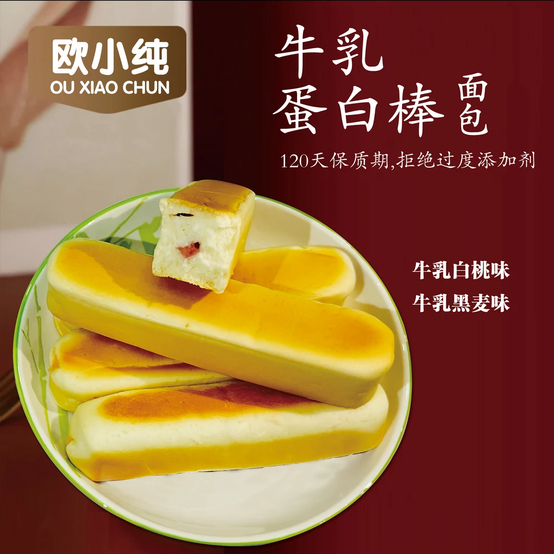 新鲜牛乳蛋白面包棒营养早餐代餐饱腹