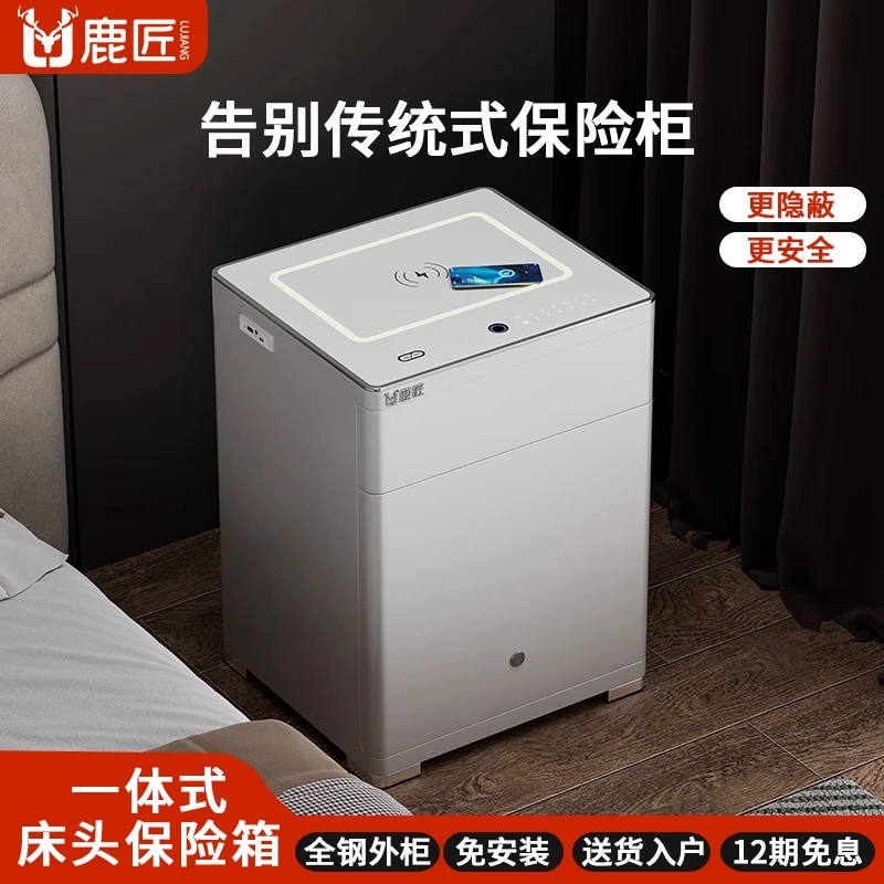 鹿匠智能无线抽屉保险柜全钢智能床头柜一体带无线充夜晚地感灯