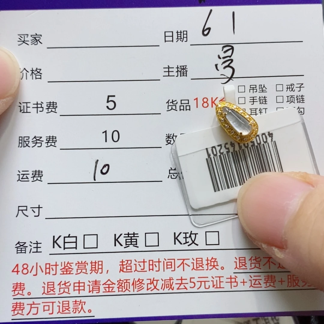 翡翠18K金镶嵌吊坠(不含链)