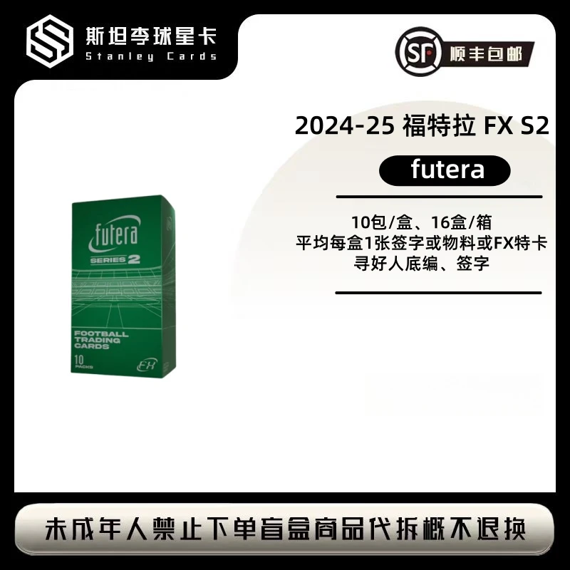 【futera】2024-25 福特拉 FX series 2   球星卡盲盒 （代拆）