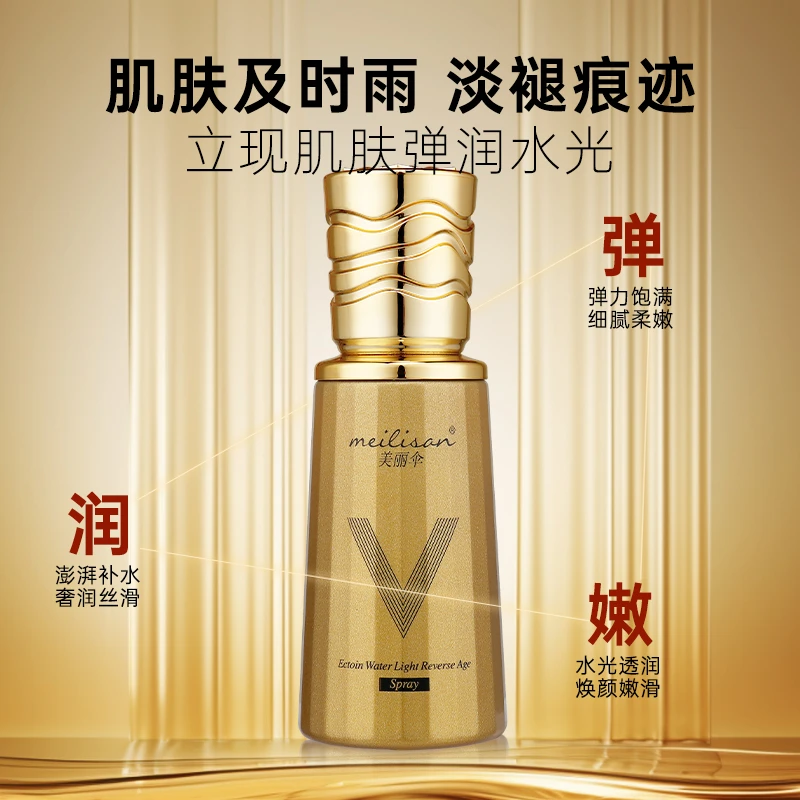 依克多因逆龄拉皮喷雾补水护肤