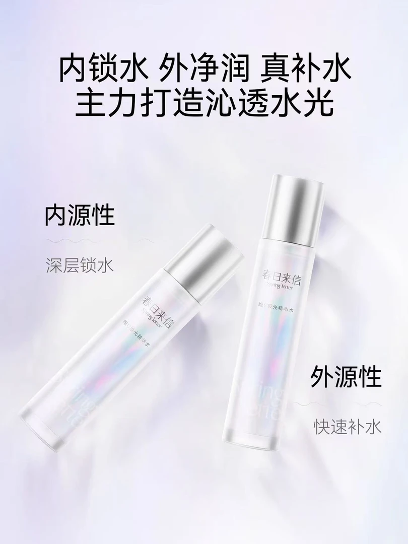 净润极光精华水120ml