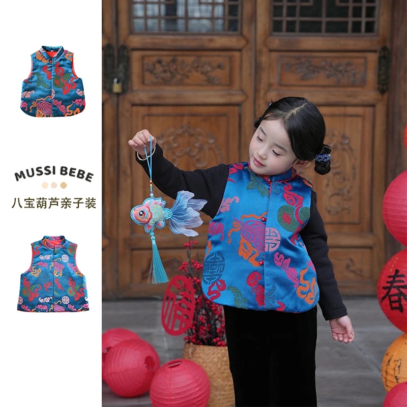 古典七彩八宝葫芦织绒锻马甲女新中式盘扣唐装背心秋冬亲子拜年服