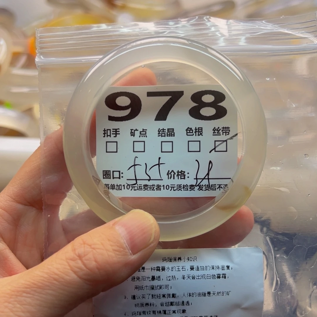 玛瑙/玉髓手镯未镶嵌978
