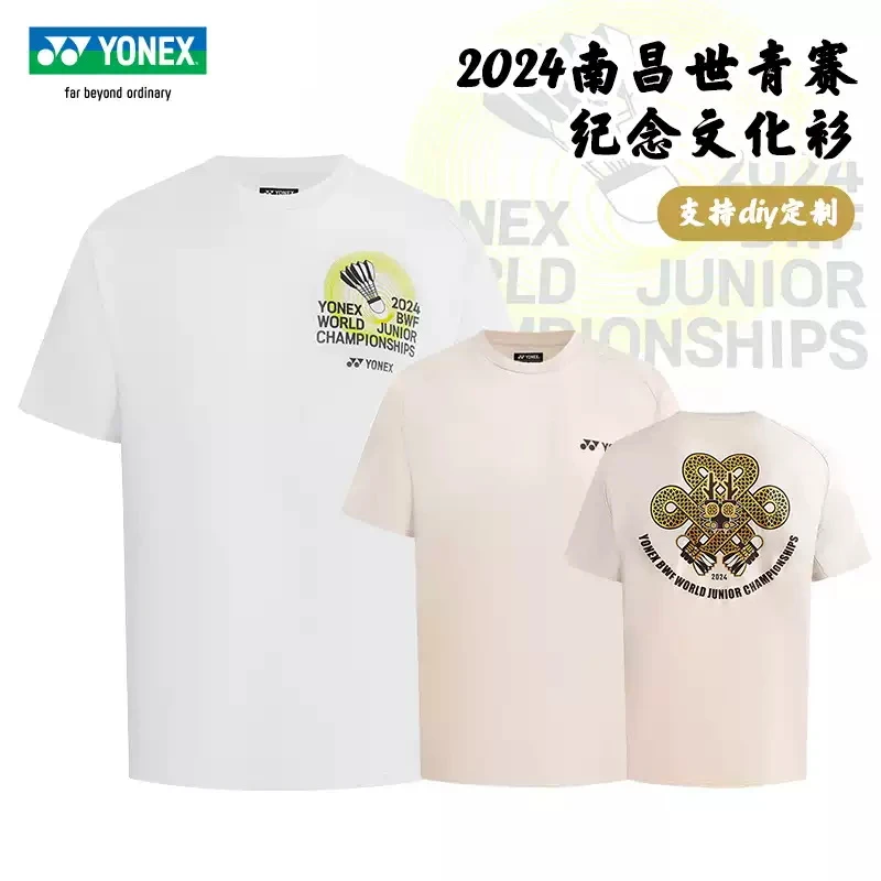 正品尤尼克斯羽毛球服24南昌世青赛纪念运动T恤yy文化衫 YOB24130