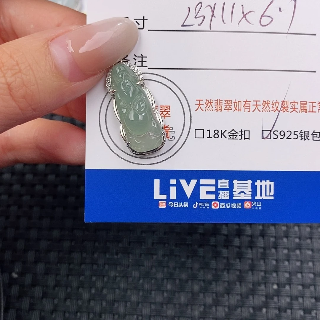 颈饰银S925镶嵌翡翠吊坠