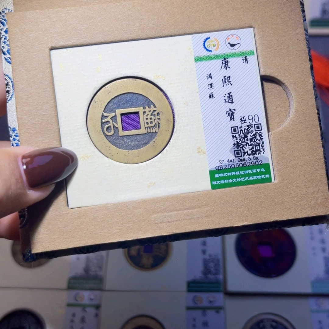 铜臻品文化娜娜康熙2902