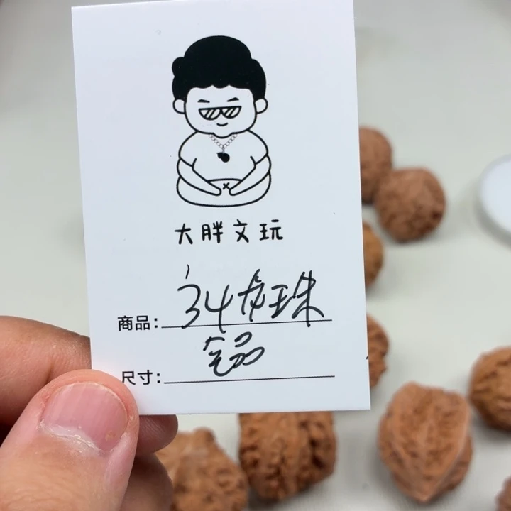 比***逗把件文玩核桃空竹34