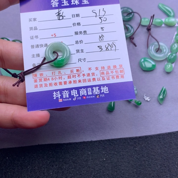 未镶嵌挂件翡翠赴*雨