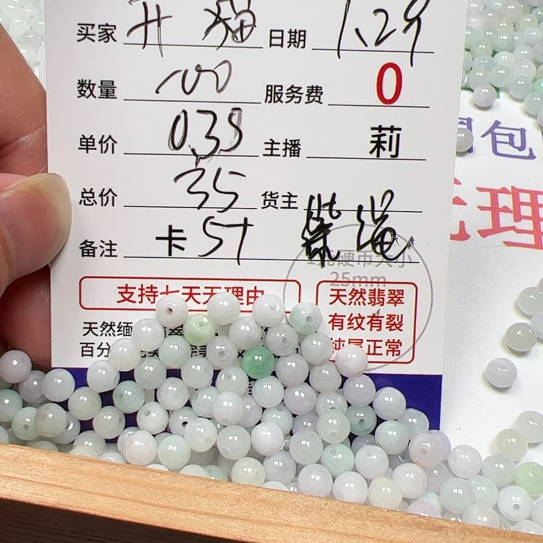 【闪购商品】翡翠手链未镶嵌开**猫卡5+