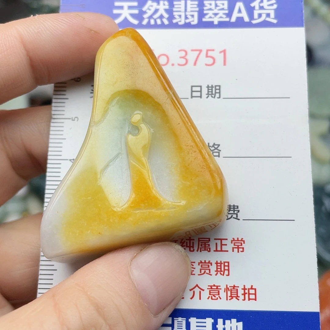 翡翠未镶嵌挂件3751